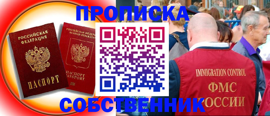 временная регистрация законно в Алагире